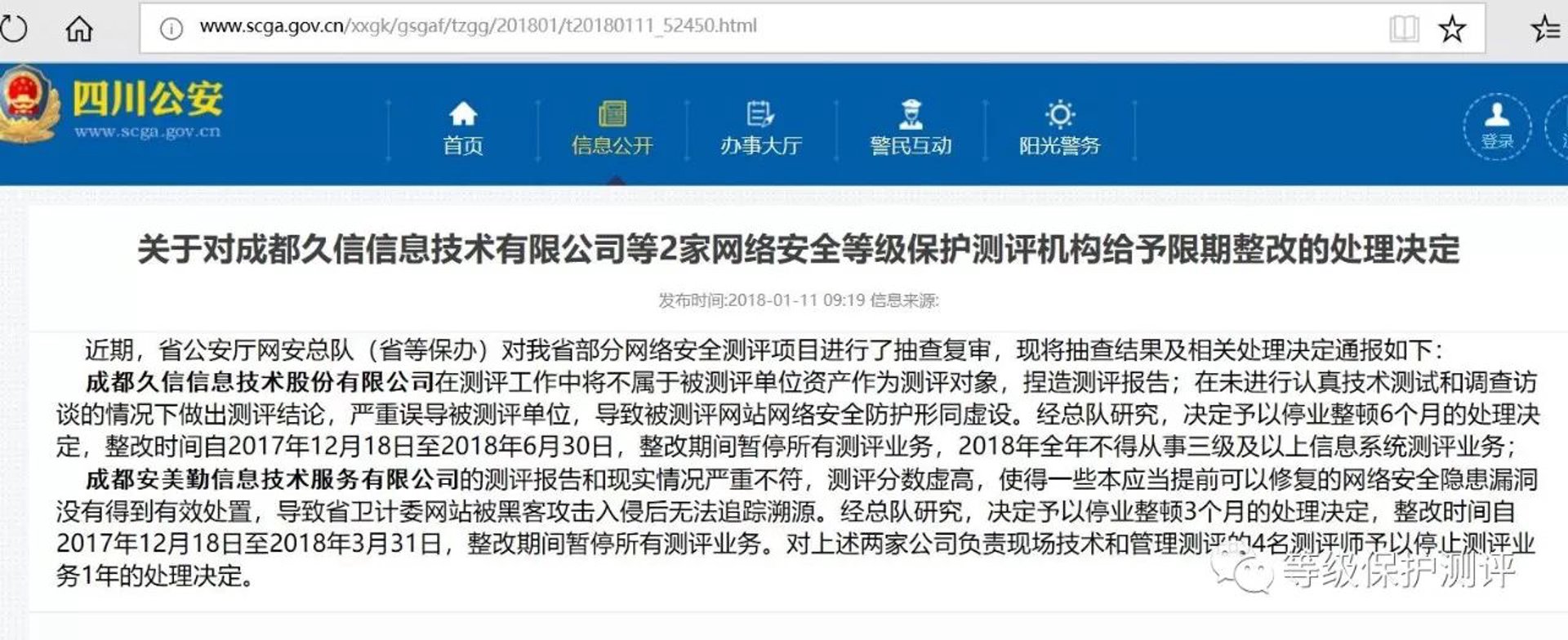 久信网络